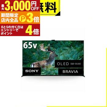 【最大3,000円OFFクーポ