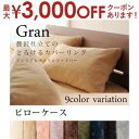 【最大3000円OFFクーポン※お買い物マラソン】ピローケース | 枕カバー まくらカバー ピローケース 綿100% 冬用 暖かい あったかい ピローケース 4...