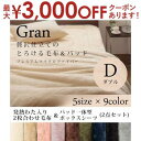 毛布 ダブル パット一体型ボックスシーツ 2点セット | わた入り2枚合わせ毛布 パット一体型ボックスシーツ 2点セット パット付き ボックスシーツ ベッドカバ...