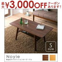【最大3000円OFFクーポン※お買い物マラソン】伸長式ローテーブル S:W60〜90cm | テーブル 伸縮テーブル ローテーブル 木製 北欧 座卓 ちゃぶ台...