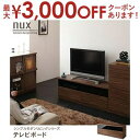【最大3000円OFFクーポン※お買い物マラソン】送料無料 テレビボード | 木製 TV台 収納 収納家具 シンプル モダン 120幅 42型 37型 32型 ...