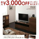 【最大3000円OFFクーポン※お買い物マラソン】送料無料 J:2点セット フラップチェスト+テレビボード | 木製 収納 収納家具 シンプル モダン リビング...