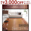 【最大3000円OFFクーポン※お買い物マラソン】送料無料 140×200cm 国産い草ラグ 不織布なし | モダン 涼感 夏 夏用 抗菌 防臭 マット カーペット 長方形 純国産モダンデザイン(3)