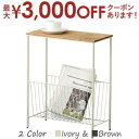 【最大3000円OFFクーポン※お買い物マラソン】サイドテーブル | スリム ソファサイド ベットサイド ラック 収納付 ラック付 ナチュラル 北欧 かわいい ...