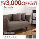 【最大3000円OFFクーポン※スーパーSALE】送料無料 2人掛け カウチソファ クッション2個付き | ソファ ソファー 二人掛け ふたり掛け ファブリック...