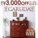 【最大3000円OFFクーポン※お買い物マラソン】送料無料 チェスト W101cm | スリム 完成品 高級感 耐久性 天然木 収納ラック 衣類収納 リビング収...