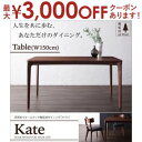 【最大3000円OFFクーポン※お買い物マラソン】送料無料 ダイニングテーブル W150cm | 天然木 ウォールナッ ト 無垢材 テーブル 木製 モダン ダイ...