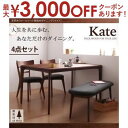 【最大3000円OFFクーポン※お買い物マラソン】送料無料 ダイニング4点セット テーブル W150cm +チェア2脚+ベンチ1脚 | 天然木 ウォールナッ ト...