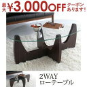 【最大3000円OFFクーポン※お買い物マラソン】送料無料 ローテーブル | W105 シンプル ガラステーブル センターテーブル ちゃぶ台 サイドテーブル テ...