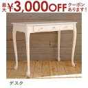 【8/5はポイントアップ★最大3000円OFFマラソンクーポン有】送料無料 デスク | デスク 机 PCデスク 勉強デスク 書斎デスク パソコンデスク 机 おし...