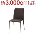【最大3000円OFFクーポン※お買い物マラソン】送料無料 スタッキングチェア 1脚 ダークブラウン・ホワイト・ベージュ・ブラック | チェア シンプル シック...
