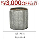 【最大3000円OFFクーポン※スーパーSALE】鉢 ブリキ Φ46×51cm | 植木鉢 鉢 鉢植え ポット ガーデニング よせ植え シンプル モダン ブリキ...