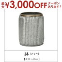 【最大3000円OFFクーポン※スーパーSALE】鉢 ブリキ Φ35×45cm | 植木鉢 鉢 鉢植え ポット ガーデニング よせ植え シンプル モダン ブリキ...