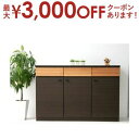 【最大3000円OFFクーポン※お買い物マラソン】送料無料 サイドボード | キャビネット 木製 サイドボード ウォールナット 引き戸 無垢 北欧 シンプル モ...