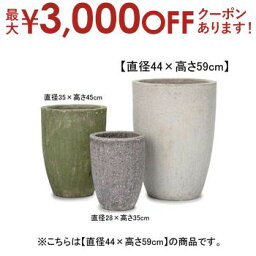 【最大3000円OFFクーポン※お買い物マラソン】15号 ラウンド トールプランター | プランター 植木鉢 鉢 鉢カバー 鉢植え シンプル モダンガーデン ガーデニング 庭 プランツギャザリング ブリコラージュフラワー 寄せ植え 鉢