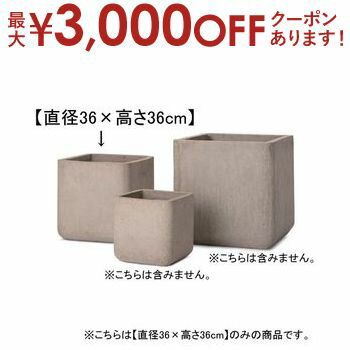 ▼【キューブ】プランター サイズ 直径36×高さ36cm（口内寸：30cm） 容量 30L 重量 14.5kg 備考 ・底穴あり／尺鉢対応：不可 ・セメント製品の特性として環境によりクラック、色あせ等の変化が発生します。 ・セメント製品独特の現象として環境により白い物質（炭酸カルシウム等）が表面に浮く白華現象（エフロレッセンス）が起きることがあります。 ・屋内など水漏れが困る場所へ設置する際は防水インナーをご用意頂き、その中にプラ鉢の植物を入れご対応下さい。 ・容量はすり切り一杯を計測、目安にご活用下さい。 ※口元やコーナーに若干のクラックがある場合があります。（画像参照）。 ※画面上の色、質感はブラウザや設定により、実物とは異なる場合がありますのでご了承くださいませ。 家具 インテリア インテリア雑貨 雑貨 通販 おしゃれ オシャレ お洒落 安い 激安 特価 高級感 シンプル デザイナーズ かわいい ランキング 人気 北欧 ナチュラル アンティーク モダン おすすめ プレゼント ギフト 贈り物 記念 誕生日 結婚祝い 引越し 引っ越し 新居 ワンルーム 一人暮らし 二人暮らし 部屋 新生活 模様替え ガーデン ガーデニング ガーデン用品 ガーデニング用品 ガーデン道具 ガーデニング道具 ガーデニング 庭 カテゴリ：鉢（直径36?39cm　※12号）