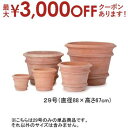 【最大3000円OFFクーポン※お買い物マラソン】29号 テラコッタ ラウンド プランター | プランター 植木鉢 鉢 鉢カバー 鉢植え シンプル モダンガーデ...
