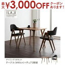 【最大3000円OFFクーポン※スーパーSALE】送料無料 ダイニング3点セット テーブル W80cm +チェア2脚 | 北欧モダンデザイン ダイニングダイニン...