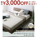 【最大3000円OFFクーポン※お買い物マラソン】送料無料 ナローステージタイプ フレーム160cm ローベッド スタンダードボンネルコイルマットレス付き マッ...