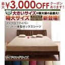 【最大3000円OFFクーポン※お買い物マラソン】ワイドキング マイクロファイバー パッド一体型ボックスシーツ | 布団カバー 寝具 ふとんカバー 寝具カバー ...