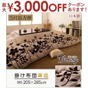 【最大3000円OFFクーポン※スーパーSALE】送料無料 フラワーモチーフこたつ掛け布団 5尺長方形 | こたつ こたつ布団 掛け布団 こたつ掛け布団 単品 ...