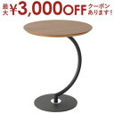 【最大3000円OFFクーポン※スーパーSALE】サイドテーブル円形 ダークブラウン | サイドテーブル インテリア ソファサイドテーブル ベッドサイドテーブル...