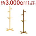 【最大3000円OFFクーポン※お買い物マラソン】ジュニアハンガー 太タイプ | ハンガーラック ポールハンガー rack 収納ラック 収納 コートハンガー コ...