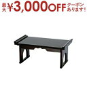 【最大3000円OFFクーポン※スーパーSALE】桐 折り畳み机 和風 | 折り畳み机 デスク deSk 机 つくえ 勉強机 学習机 パソコンデスク PCデスク...