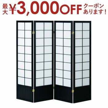 【最大3000円OFFクーポン※お買い物マラソン】送料無料 和風パーテーション 衝立 4連 | パーテーション 間仕切り 4連 和風 衝立 ついたて 間仕切り 目隠し シンプル 仕切り 家具 インテリア雑貨 雑貨 通販 おしゃれ 結婚祝い 引越し 引っ越し 新居 還暦祝い