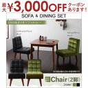 【最大3000円OFFクーポン※お買い物マラソン】送料無料 ダイニングチェア 2脚 セット | ダイニング イス チェア 食卓椅子 デザイン おしゃれ かっこい...