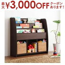 【最大3000円OFFクーポン※お買い物マラソン】送料無料 棚付き絵本ラック ラージサイズ | 低ホルムアルデヒト 安心 ホルムアルデヒド 品質検査 最高ランク...