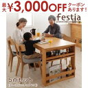 【最大3000円OFFクーポン※お買い物マラソン】ダイニング5点セット テーブル+チェア4脚 | ダイニング ナチュラル カフェ風 シンプル おしゃれ カフェ ...