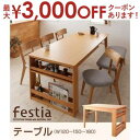 【最大3000円OFFクーポン※お買い物マラソン】ダイニングテーブル 単品 | ダイニング ナチュラル カフェ風 シンプル おしゃれ カフェ シンプル デザイン...