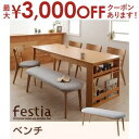 【最大3000円OFFクーポン※お買い物マラソン】ダイニングベンチ | ダイニング ベンチ 背もたれなし 2P 二人用 二人掛け ナチュラル カフェ風 シンプル...