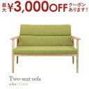 【最大3000円OFFクーポン※スーパーSALE】送料無料 2人掛け ソファ | ソファー Sofa 椅子イス いす チェア ダイニングチェア 二人掛け 2P ...