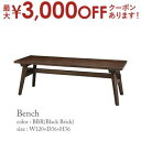 【最大3000円OFFクーポン※スーパーSALE】送料無料 ベンチ | リビング チェア 椅子 イス いす 2P ダイニング ダイニングチェア 天然木 家具 イ...