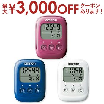 【最大3000円OFFクーポン※お買い物マラソン】オムロン OMRON 歩数計 ピンク ブルー ホワイト HJ325