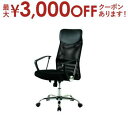 【最大3000円OFFクーポン※お買い物マラソン】送料無料 デスクチェア 昇降式 メッシュバック 肘掛付き | 椅子 チェアー オフィスチェア メッシュバック ...