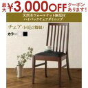 【最大3000円OFFクーポン※お買い物マラソン】送料無料 ダイニングチェア 2脚組 | ダイニングテーブル テーブル ダイニング 食卓テーブル 食事 新生活 ...