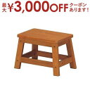 【最大3000円OFFクーポン※お買い物マラソン】天然木 ステップチェア 1段 | 台 ステップチェア ステップチェアー 梯子 踏み台 椅子 イス いす アンテ...