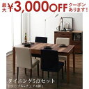 【最大3000円OFFクーポン※スーパーSALE】送料無料 ダイニングセット5点 テーブル+チェア×4 | ダイニング 便利 食卓テーブル 食事 新生活 おしゃれ シンプル 伸縮式 ウォールナット 自然 デザイン性 高級感 天然木 デザイン(3)