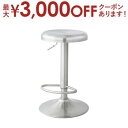 【最大3000円OFFクーポン※お買い物マラソン】カウンタースツール | スツール カウンター バー カフェ 椅子 イス チェア モダン おしゃれ 新居 模様替...