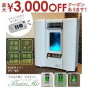 【最大3000円OFFクーポン※スーパーSALE】送料無料 フィトンエアー フィトンチッドジャパン 空気サプリメント 空気清浄器 空気清浄機 ウイルス対策 花粉...