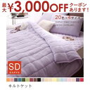 【最大3000円OFFクーポン有!9/20限定、店内全品PT2倍】キルトケット タオルケット セミダブル | タオルケット セミダブル タオルケット 厚手 ブランケット 大判 肌掛け タオル肌布団 掛け布団 タオル地 掛布団 肌布団 肌掛布団 オールシーズン ブランケット タオルケッ