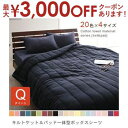 【最大3000円OFFクーポン※お買い物マラソン】クイーン 2点セット キルトケット+パッド一体型ボックスシーツ | タオルケット コットンタオル キルトケット...