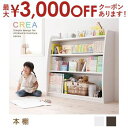 【最大3000円OFFクーポン※お買い物マラソン】絵本ラック 幅93cm | 絵本棚 絵本ラック 子ども 絵本 棚 子供 絵本棚 キッズ 本棚 子供 収納 子ど...
