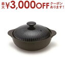 【最大3000円OFFクーポン※お買い物マラソン】8号サイズ IH土鍋 | キッチン 雑貨 食器 食事 おしゃれ シンプルデザイン ナチュラル すっきり 精錬さ...
