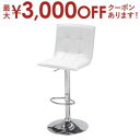 【最大3000円OFFクーポン※お買い物マラソン】送料無料 カウンターチェア | インテリア シンプルデザイン シンプルカラー おしゃれ すっきり 便利 落ち着...
