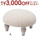 【最大3000円OFFクーポン※スーパーSALE】プチスツール | スツール 一人掛け 背もたれなし イス 椅子 カフェ風 おしゃれ かわいい ナチュラルカラー...
