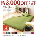 【最大3000円OFFクーポン※お買い物マラソン】シングル 2点セット キルトケット+敷布団カバー | タオルケット 夏 タオルケット コットンタオル キルトケ...